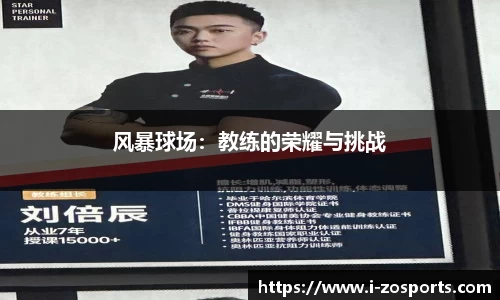 中欧体育