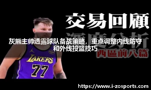 中欧体育