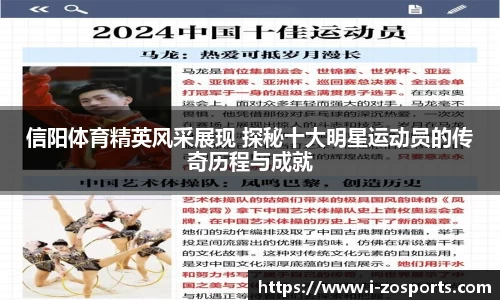 中欧体育