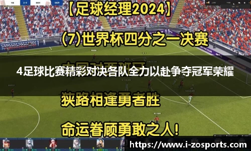 中欧体育