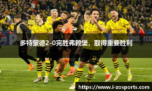 中欧体育
