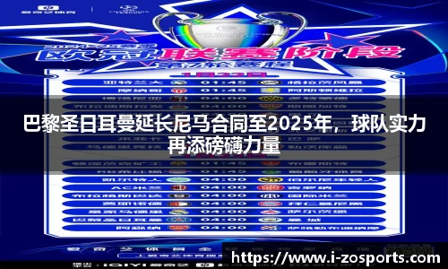 中欧体育