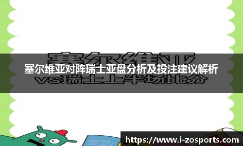 中欧体育