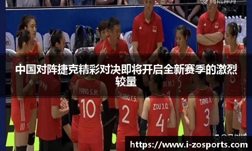 中欧体育