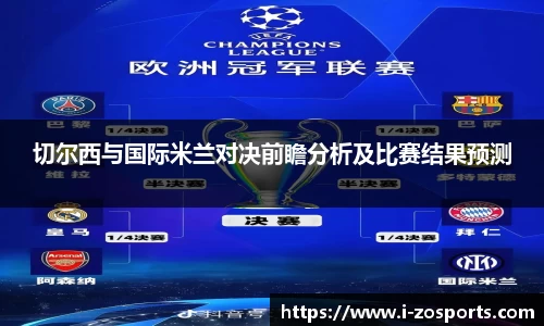 中欧体育
